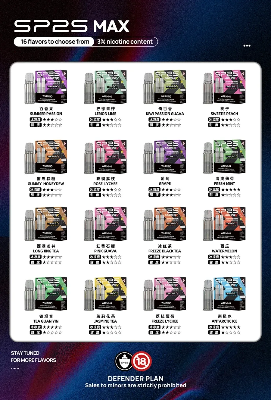 SP2S MAX 系列煙彈 ϟ 熱銷爆款