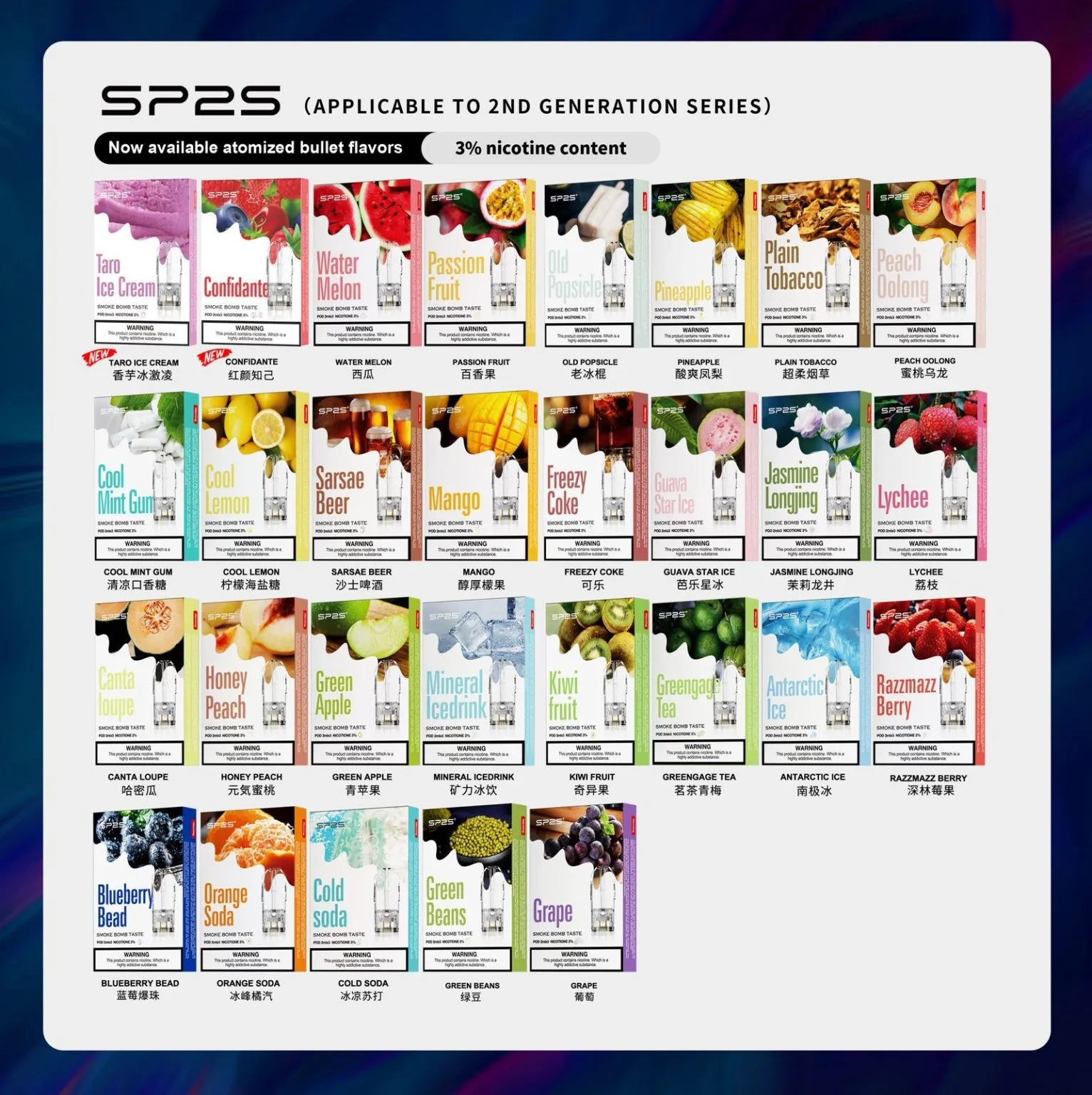 SP2S 一代煙彈 ϟ 小巧便攜