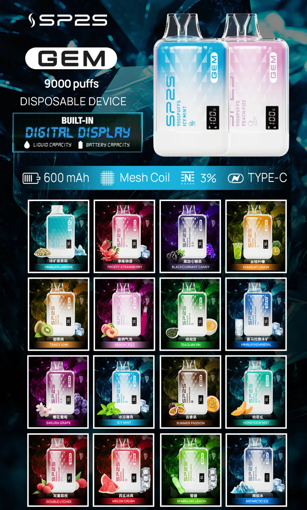 SP2S 拋棄式 9000口 ϟ 原版正品