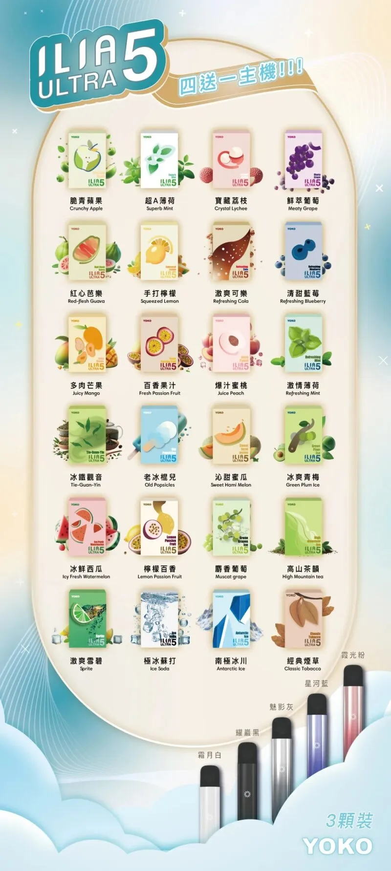 哩亞 五代煙彈 ϟ 真品保障