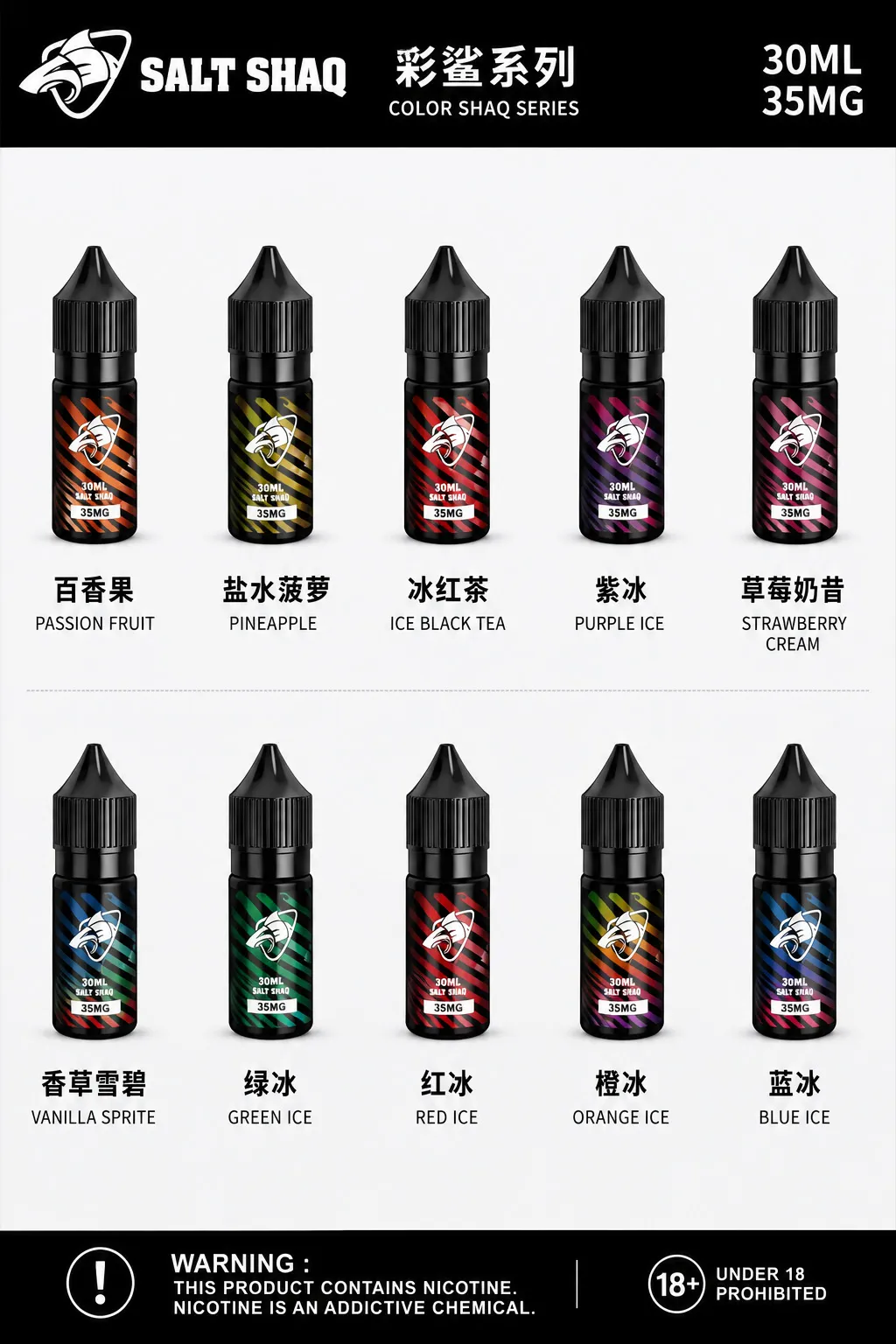 彩鯊系列 煙油 ϟ 口碑之選