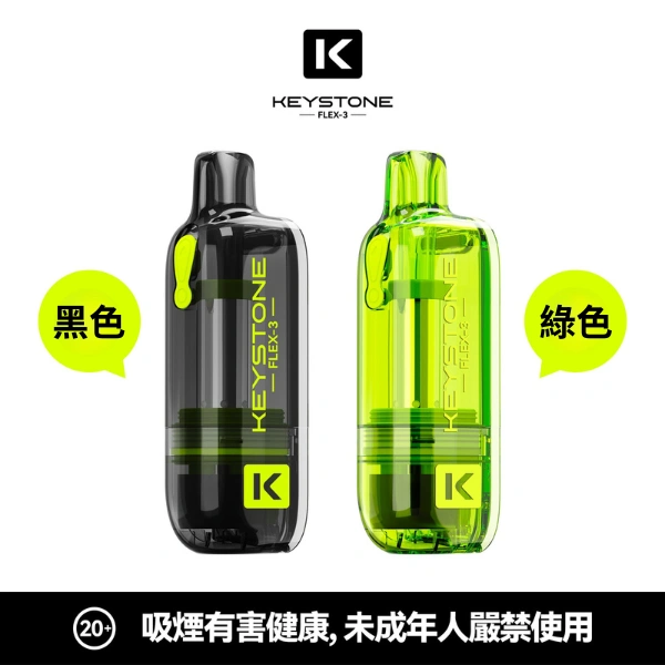 鑰石 FLEX-3 可注油空彈 ϟ 口碑之選