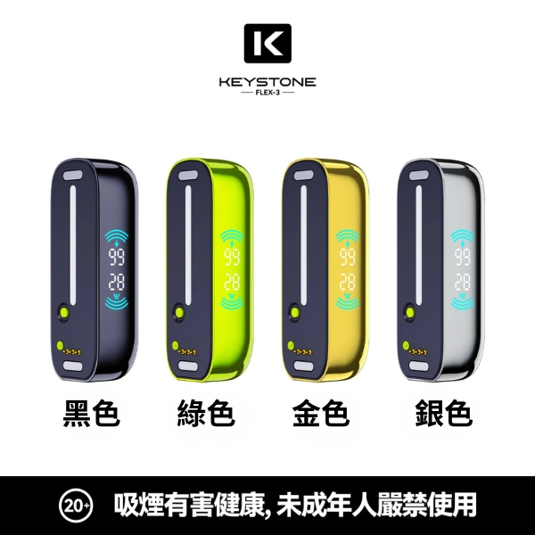 鑰石 FLEX-3 專用主機 ϟ 高顏值