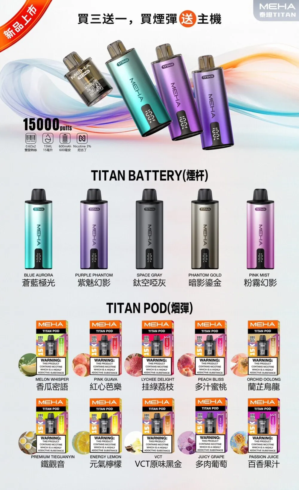 魅嗨 泰坦系列 煙彈 ϟ 熱銷爆款