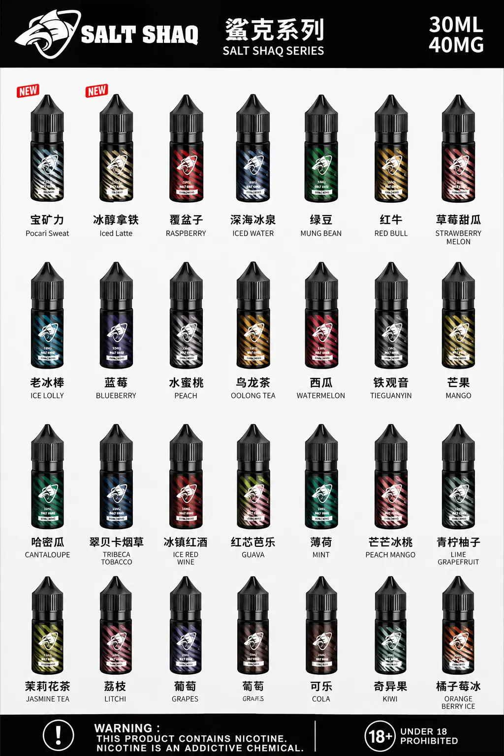 鯊克系列 煙油 ϟ 質感十足